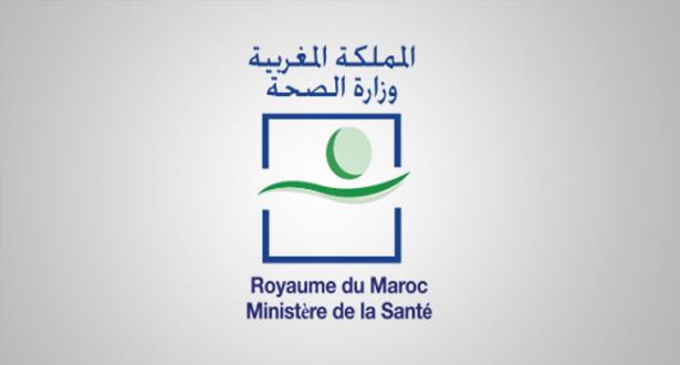 Ministère de la Santé Marocaine