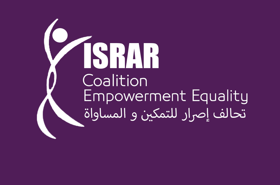 Coalition ISRAR pour l'egalite et l'empowerment