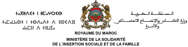 البرنامج الوطني المندمج للنهوض بأوضاع الأشخاص المسنين2021-2030